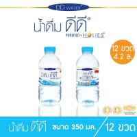 ราคา DD Drinking Water น้ำดื่ม ดีดี 350 มล แพ็ค 12 ขวด (5194532031)