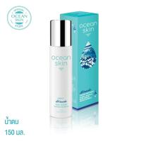 ราคา OCEAN SKIN โอเชี่ยนสกิน สปีดี้ มิราเคิล ดีพโอเชี่ยน วอเตอร์ เอสเซ้นส์ 150มล SWE01 (360657466)