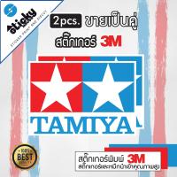 ราคา Sticker สติ๊กเกอร์ ลาย TAMIYA ขายเป็นคู่ สติ๊กเกอร์ 3M งานพิมพ์ ติดรถ ติดตกแต่ง ติดท้ายรถ สติ๊กเกอร์ติดได้ทุกที่ (16512308678)