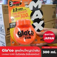 ราคา SOFT99 Glaco Roll On Large น้ำยาเคลือบกระจก กลาโก้ หัวกลมใหญ่ ขนาด 300ml (382488724)