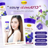 ราคา แชมพูอัญชัน ลีกาโน่ Butterfly Pea Legano Hair Shampoo 220ml เร่งผมยาวเร็ว ลดผมขาดหลุดร่วง บำรุงผมแตกปลาย แก้ผมมัน (10150065095)