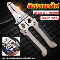 ราคา คีมปอกสายไฟ คีมช่างไฟฟ้า คีมเอนกประสงค์ ฟังก์ชั่น ตัดลวด กดลวด ปอก ตัด แบ่ง ไขลาน ตัด คีม คีมตัดสายไฟ คีมปอกสายไฟแท้ คีมปลอกสายไฟ คีมปอกสายไฟ 6 in 1 (19148563879)