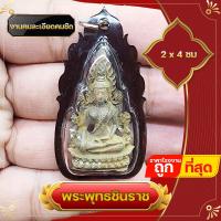 ราคา จี้ พระพุทธชินราช จี้พระพุทธชินราช งานทำเก่าโบราณ พระพุทธชินราช สวยงาม บูชาขออะไรก็สมหวัง ป้องกันสิ่งช่วยหลาย ป้องกันของไม่ดี (15645190109)
