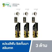 ราคา Systema SLIM TEQ Toothbrush แปรงสีฟัน ซิสเท็มมา สลิมเทค 3 ด้าม (13623662710)