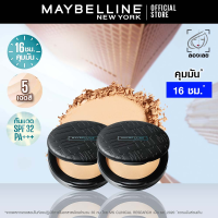 ราคา เซ็ตสุดคุ้ม แป้งคุมมัน เมย์เบลลีน ฟิตมี แมท พอร์เลส คุมมัน16ชม 6กรัม Maybelline FIT ME MATTE PORELESS POWDER 6g เครื่องสำอางแป้งตลับแป้งพัฟ (7449668661)