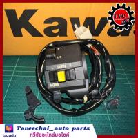 ราคา KAWASAKI สวิทช์แฮนด์ สวิตช์แฮนด์ ข้างซ้าย LEO Tuxedo KR Neon Serpico ลีโอ ทักซิโด้ เคอาร์ นีออน เซอปิโก้ (18063170624)