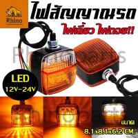 ราคา 1ชิ้น LED12V 24V ไฟเลี้ยว ไฟยกเลี้ยว ไฟเลี้ยวข้าง ไฟถอย ไฟสัญญาณ รถยนต์ รถบรรทุก Nova (16019213821)