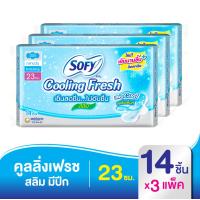 ราคา Sofy โซฟี คูลลิ่ง เฟรช สลิม ผ้าอนามัย แบบมีปีก 23 ซม 14 ชิ้น x3 แพ็ค สูตรเย็น (1217316819)