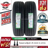ราคา GOODRIDE ยางรถยนต์ 205 45R17 เก๋งล้อขอบ 17 รุ่น SA37 2 เส้น ล็อตใหม่ล่าสุดปี 2023 (658178769)