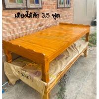 ราคา เตียงไม้สัก เตียงหัวบัง สีสัก 3 5 ฟุต ขนาด 100 200 40 cm เตียง เตียงไม้ แคร่ไม้ แคร่ไม้สัก ขนาดประมาณ 200 100 40 เซนติเมตร เตียงนอนเล่น (9077751346)