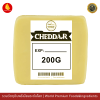 ราคา โฮเรก้าเชดด้าชีสก้อน 1 2กก Horeca Cheddar Cheese 1 2kg (19341857003)