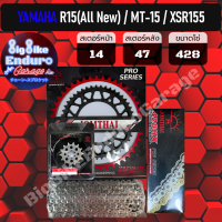 ราคา ชุดสเตอร์ โซ่X ring R15 All New MT 15 XSR155 JOMTHAIตราพระอาทิตย์ (9473211417)