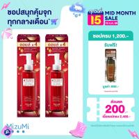 ราคา แพ็คคู่ MizuMi 4 Red Miracle Cleansing Oil 150ml คลีนซิ่ง ออยล์ ล้างเครื่องสำอางกันน้ำ อ่อนโยน เนื้อบางเบา ผิวชุ่มชื้น แข็งแรง (19349235765)