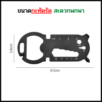 ราคา iandmysis พวงกุญแจประแจ ที่เปิดขวดอเนกประสงค์ มัลติฟังก์ชั่น ขนาดเล็ก พวงกุญแจอเนกประสงค์ พวงกุญแจที่เปิดอเนกประสงค์ พวงกุญแจเด็กช่าง สายแคมป์ (17201436681)