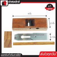 ราคา ส่งทุกวัน กบไสไม้ กบล้าง ขนาด 8 นิ้ว ใบมีดปรับระดับได้ พร้อมอุปกรณ์ครบชุด A12 01 (411227884)