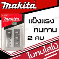 ราคา ใบกบไสไม้ ใบกบ ใบกบไฟฟ้า ใบมีดกบไฟฟ้า ช่างไม้ ไสไม้ ใบขัดไม้ แตกแต่งผิวไม้ ใบกบไสไม้ กบไสไม้แบบมือ กบใส่ไม้มือ (16193980813)