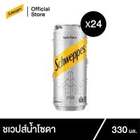 ราคา ชเวปส์ มิกเซอร์ โซดา 330 มล 24 กระป๋อง Schweppes Mixer Soda Water 330ml Pack 24 (10247355886)