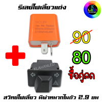 ราคา สวิทช์ไฟเลี้ยว มีผ่าหมากในตัว เวฟ 125i LED 2023 WAVE 125 i LED ปี 2023 ตัวใหม่ล่าสุด (16958463260)