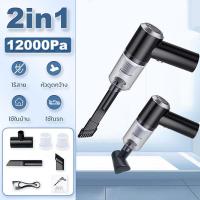 ราคา CylRedbat 12000Paเครื่องดูดฝุ่นไร้สาย ที่ดูดฝุ่นขนาดเล็ก เครื่องดูดฝุ่นแบบพกพา0 4kgดูดฝุ่นในรถจิ๋ว ชาร์จUSBภายในบ้าน รถยนต์ เตียง หัวดูดกว้าง (18751717669)