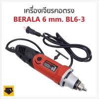 ราคา BERALA เครื่องเจียร์คอตรง เครื่องเจียร์คอยาว ปรับความเร็วรอบได้มากสุด 6 ระดับ กำลังไฟ 400W BL6 3 (12329848716)