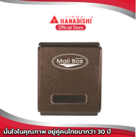 ราคา Hanabishi ตู้รับจดหมาย LT 081 (629620225)