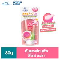 ราคา Sunplay Skin Aqua Tone Up UV Essence SPF50 PA Rose Aura (7171258347)