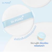 ราคา Dr PONG Acne ACE Super Soft Powder Puff พัพแป้งอัดแข็งสำรอง replacement for Dr PONG ACNE ACE (16869059013)