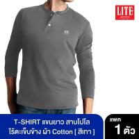 ราคา ARROW LITE ARROW LITE T SHIRT สาปโปโลแขนยาวผ้า cotton สีเทา (934148848)