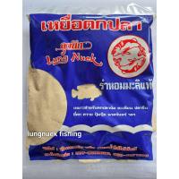 ราคา รำหอมมะลิแท้ รำสด เหยื่อตกปลาลุงนึก (15453584985)