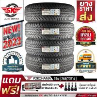 ราคา YOKOHAMA ยางรถยนต์ 265 70R16 กระบะขอบ16 รุ่น GEOLANDAR G94 4 เส้น ใหม่กริ๊ปปี2023 (947432194)