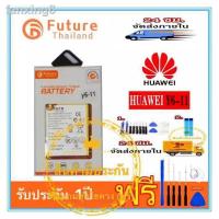 ราคา แบตเตอรี่Huawei y6ii CAM L21 Y62 G7plus GR5 2016 G8 พร้อมเครื่องมือ กาว แบตแท้ งานบริษัท คุณภาพดี ประกัน1ป (5230334535)