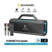 Sounarc Powerful Karaoke Speaker ลำโพงคาราโอเกะ รุ่น K1