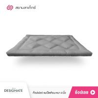 ราคา SiamLatex Designate ท็อปเปอร์ ใยขนเป็ดเทียม หนา 4 นิ้ว ขนาด 3 5 5 6 ฟุต นุ่ม ฟู มาพร้อมสายรัด 4 มุม ใช้เป็นที่นอนเสริมได้ (8941564472)