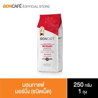 ราคา Boncafe Classic Blends Morning Bean 250g กาแฟคั่วเม็ด มอร์นิ่ง คลาสสิค ชนิดเม็ด 250 กรัม (125256563)