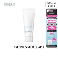 ราคา FREEPLUS โฟมล้างหน้า ฟรีพลัส MILD SOAP A เพื่อผิวแพ้ง่าย ขนาด 100 กรัม (17699608069)