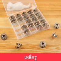ราคา กระสวยจักรเล็ก กระสวยจักรบ้าน กระสวยจักรกระเป๋าหิ้ว ราคายกกล่อง25ชิ้น Janome Elvira Bernette brother singer (14195741688)
