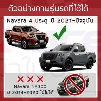 ราคา RACE ผ้าใบปิดกระบะ Navara ใหม่ ปี 2021 ปัจจุบัน นิสสัน นาวาร่า D23 NISSAN Tonneau Cover ครบชุดพร้อมติดตั้ง (9667627488)