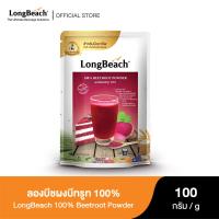ราคา ลองบีชผงบีทรูท 100 100g LongBeach 100 Beetroot Powder (7840425406)