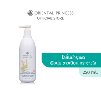 ราคา Oriental Princess Milky Whitening Radiance Intensive Booster Whitening Firming Body Lotion SPF25 250ml (7119828434)