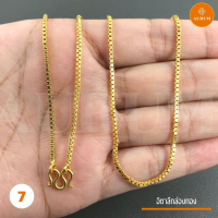 ราคา ประกัน 1 ปี สร้อยคอทอง 2 สลึง 18 แบบ สร้อยคอทองไมครอน เทียบทองจริง 100 สร้อยคอ สร้อยทอง ทองปลอม ทอง สร้อย ทองโคลนนิ่ง ทองชุบ (6718598044)