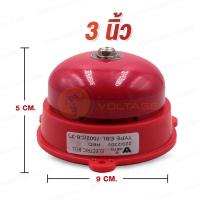 ราคา กระดิ่งสัญญาณเตือน 3 4 6 8 นิ้ว ทรงกลม รุ่น Kn 4 220V (8123698306)