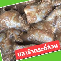 ราคา ปลาร้าปลากระดี่สิงห์บุรี ขนาดบรรจุ 1 กก รับประกันความหอม ปลากระดี่ล้วน น้ำน้อย ตัวสวย หอมข้าวคั่ว มีหน้าร้าน พร้อมส่ง (10093982442)