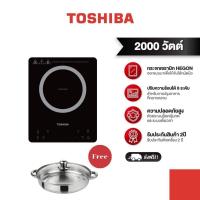 ราคา TOSHIBA เตาแม่เหล็กไฟฟ้า 2000 วัตต์ รุ่น IC 20S2PT (16438716742)