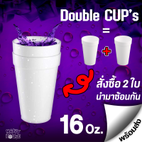 ราคา แก้วโฟม Double cup 1632 oz Hip hop Party cup แก้วโฟมนำเข้าไม่มีลาย ราคาส่ง (18736206961)
