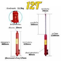 ราคา กระบอกไฮโดรลิก12ตัน 12tons เครนยกเครื่อง แม่แรงกระปุก เพิ่มส่วนยาวประเภท หนักแม่แรง แม่แรงไฮดรอลิคส์ สำหรับ เครนยก 12ตัน แม่แรง แท่นยกเครื่อง เครนยกเครื่อง แม่แรงไฮโดรลิค แม่แรงยาว แม่แรงยกเครื่อง (17
