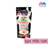 ราคา เกลือสปาขัดผิว โยโกะ ซอลท์ บอดี้ สครับ สปา Yoko Salt Body Scrub Spa 300 350 กรัม (1416294984)