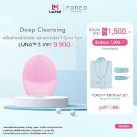 ราคา FOREO LUNA 3 for Normal Skin เครื่องล้างหน้า ฟอริโอ้ ลูน่า 3 สำหรับผิวธรรมดา (4287056565)