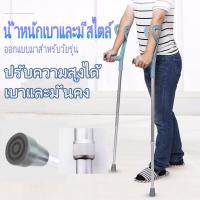 ราคา COOLBAR 1 ชิ้น ไม้ค้ำศอก อลูมิเนียม ไม้ค้ำยัน ข้อศอก ไม่เป็นสนิม พกพาสะดวก ไม้เท้า ปรับระดับได้ Adjustable Elbow Crutch 1PC (13464023328)