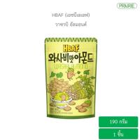 ราคา เอชบีเอเอฟ วาซาบิ อัลมอนด์ 190 กรัม Wasabi Almond HBAF 190g (18278500866)