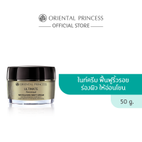 Oriental Princess Ultimate Renewal Revitalising Night Cream 50g